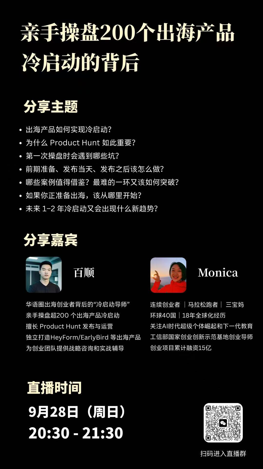 Overseas Growth Panorama: From Traffic Acquisition to Commercialization Closed-Loop