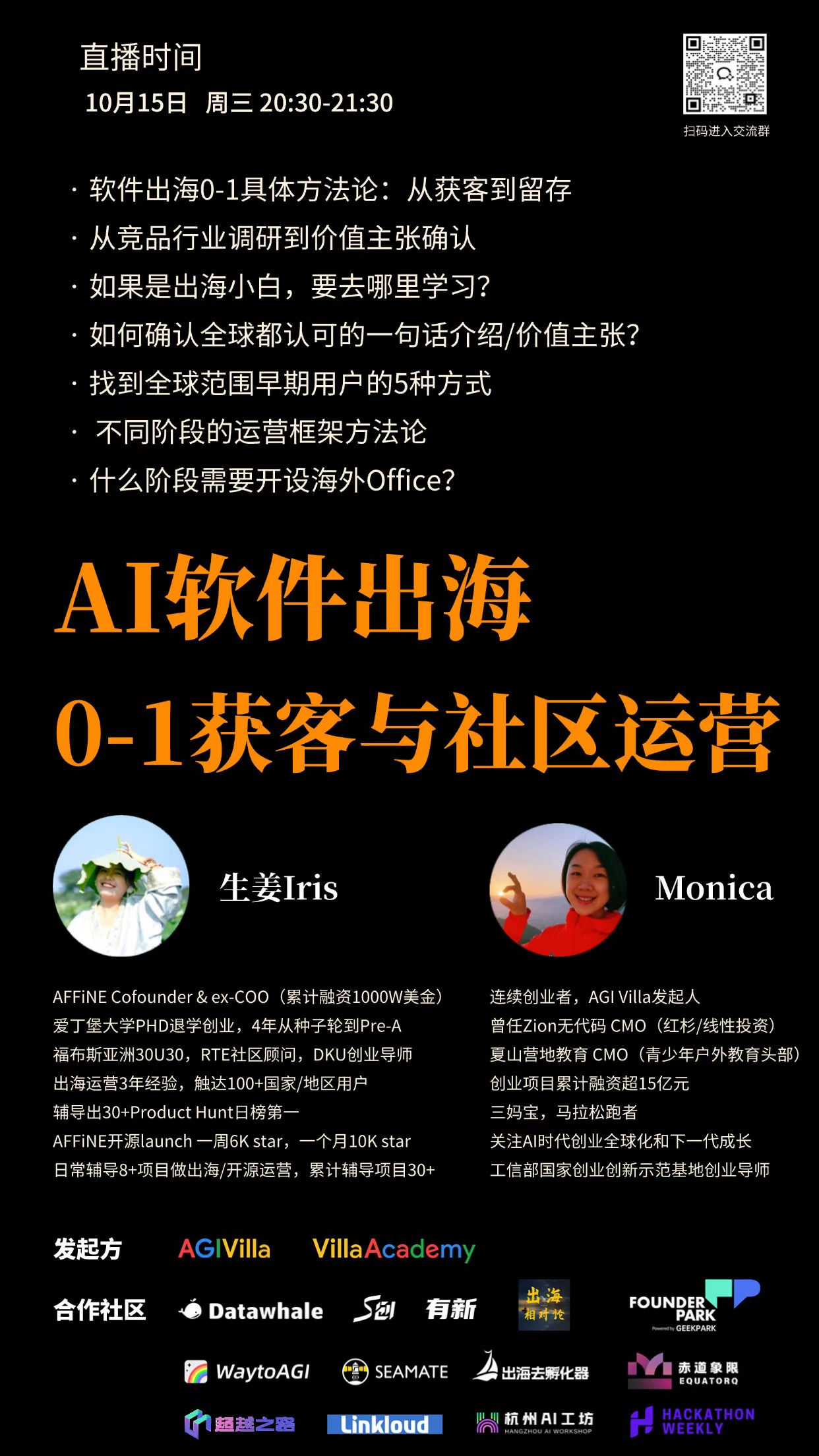 Overseas Growth Panorama: From Traffic Acquisition to Commercialization Closed-Loop